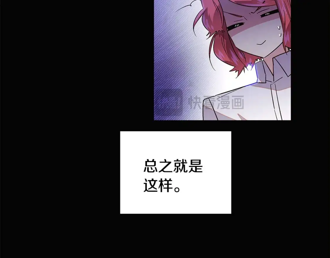 第127话 保姆骑士 第17页
