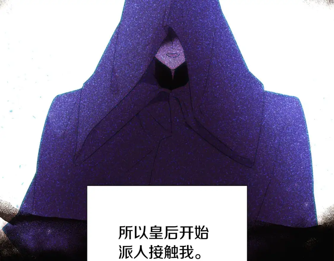 第127话 保姆骑士 第19页