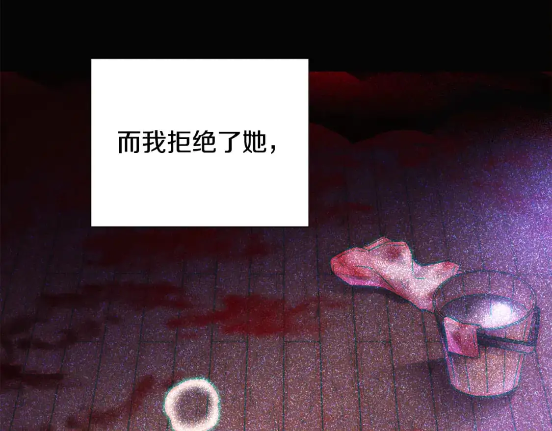 第127话 保姆骑士 第21页