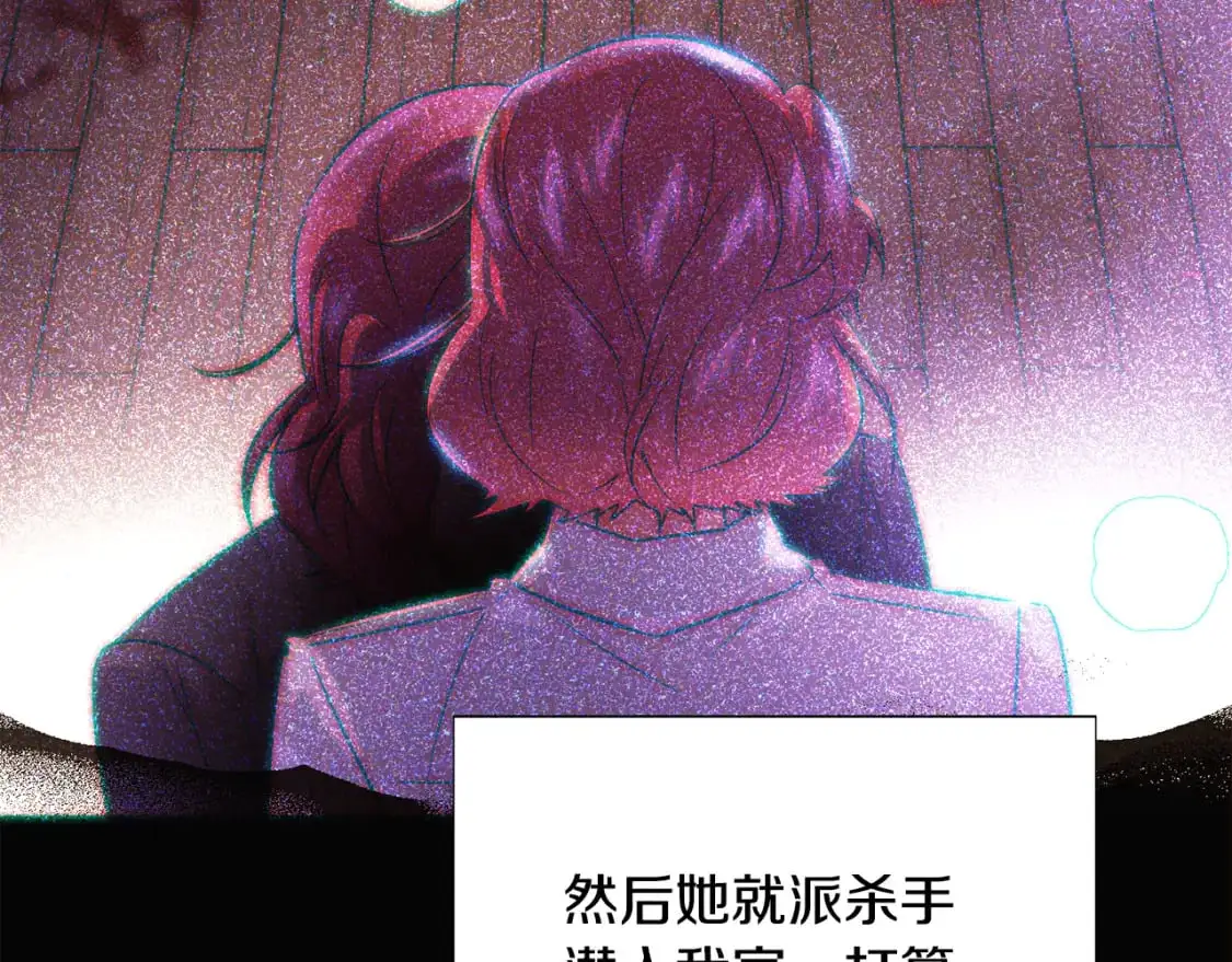 第127话 保姆骑士 第22页