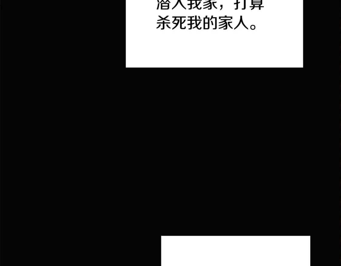 第127话 保姆骑士 第23页