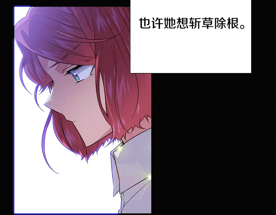 第127话 保姆骑士 第24页