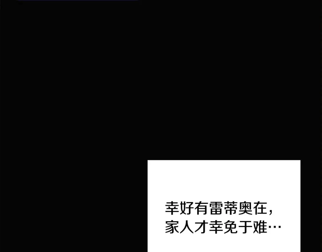 第127话 保姆骑士 第25页