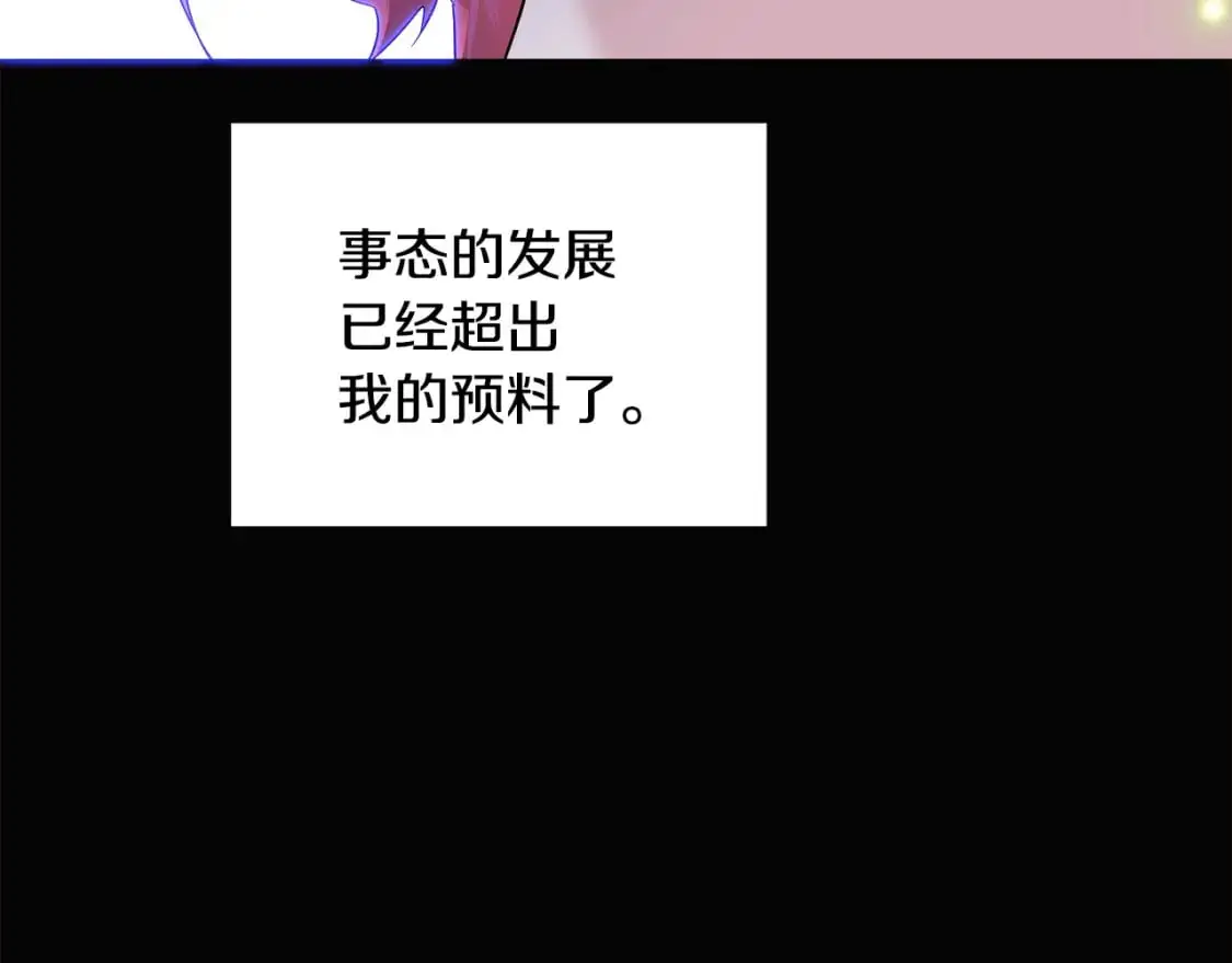 第127话 保姆骑士 第28页
