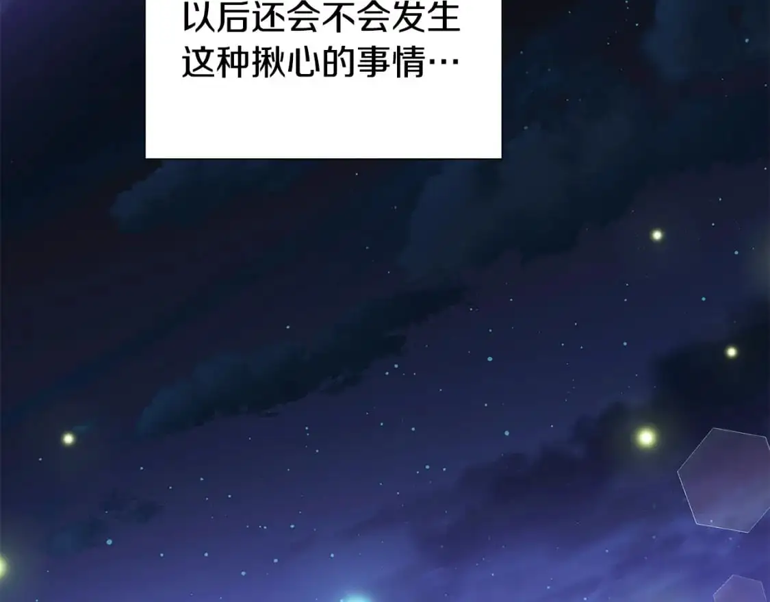 第127话 保姆骑士 第31页