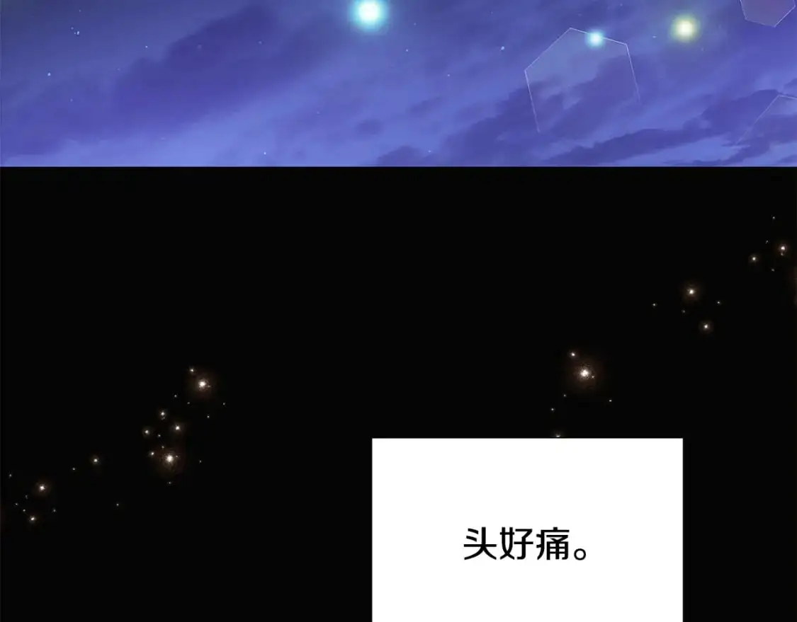 第127话 保姆骑士 第32页