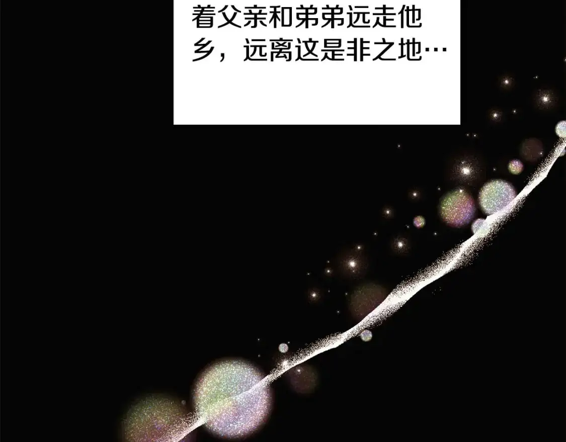 第127话 保姆骑士 第34页