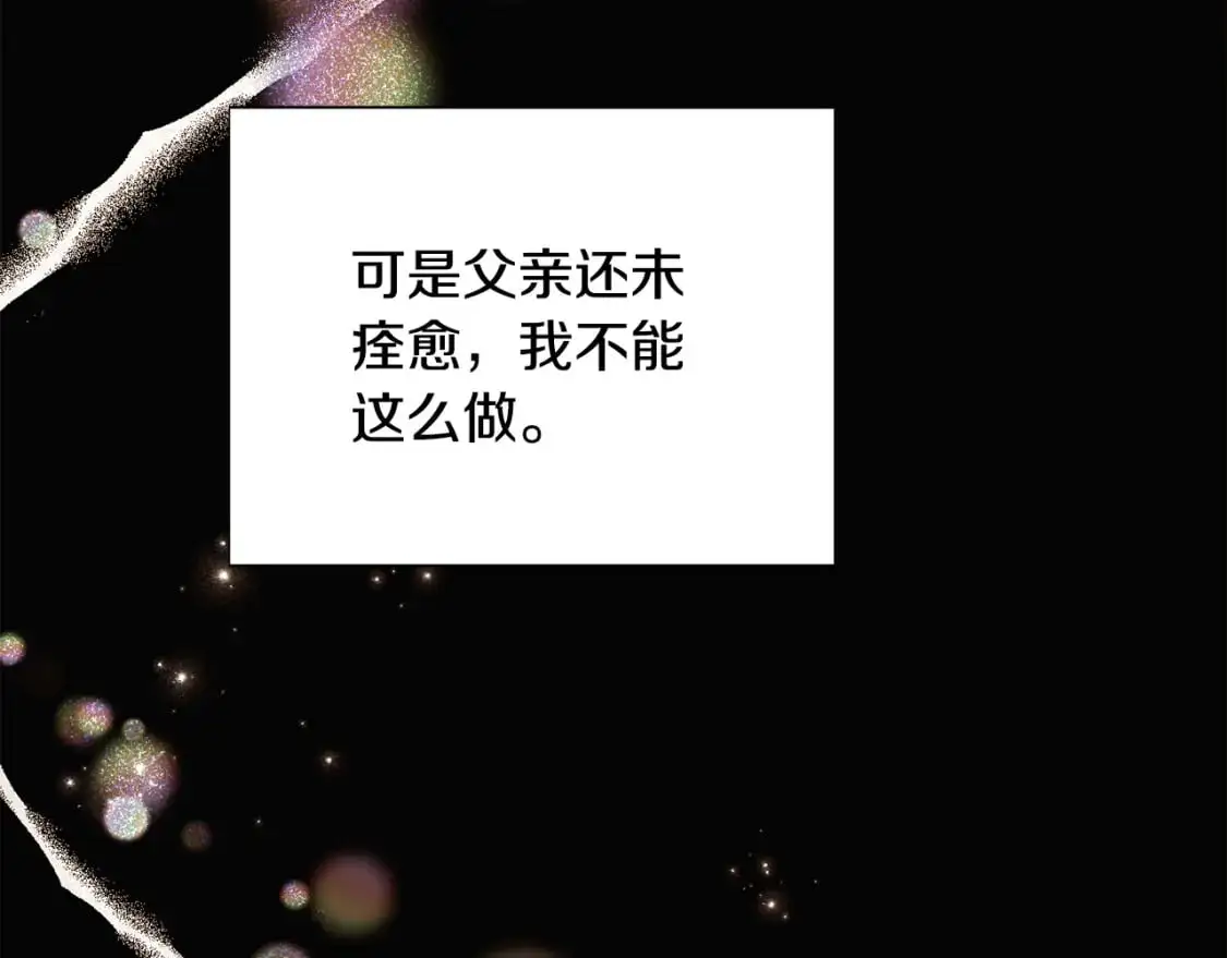第127话 保姆骑士 第35页
