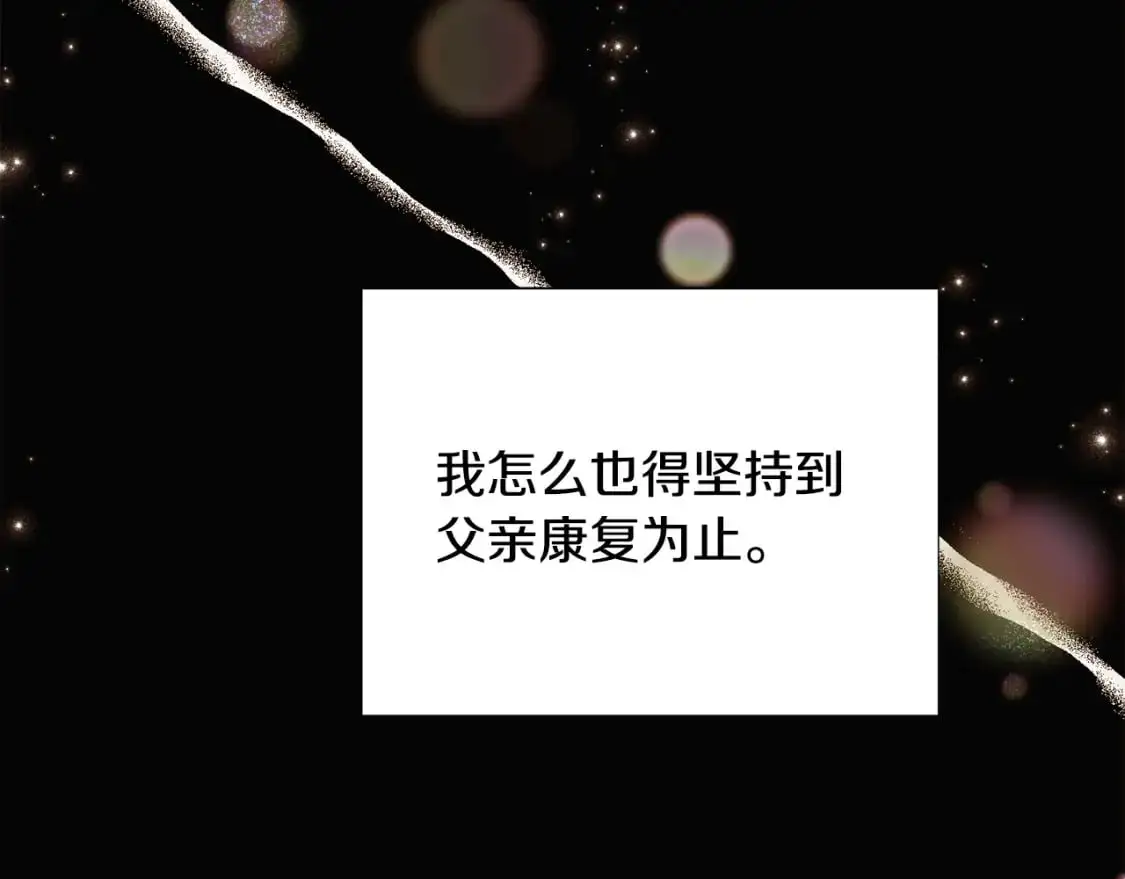 第127话 保姆骑士 第36页