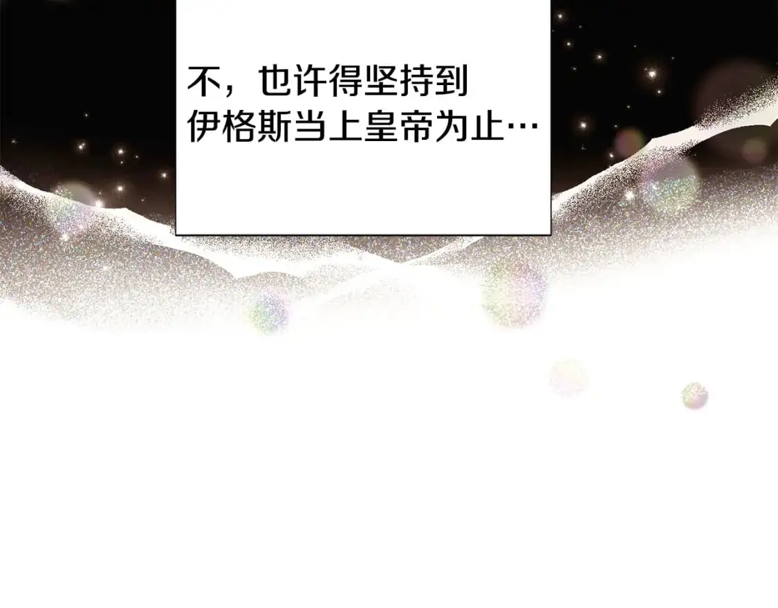 第127话 保姆骑士 第38页
