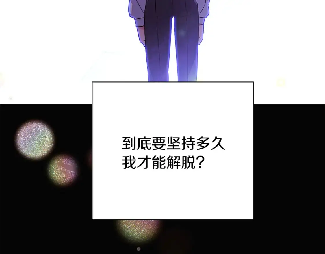 第127话 保姆骑士 第41页