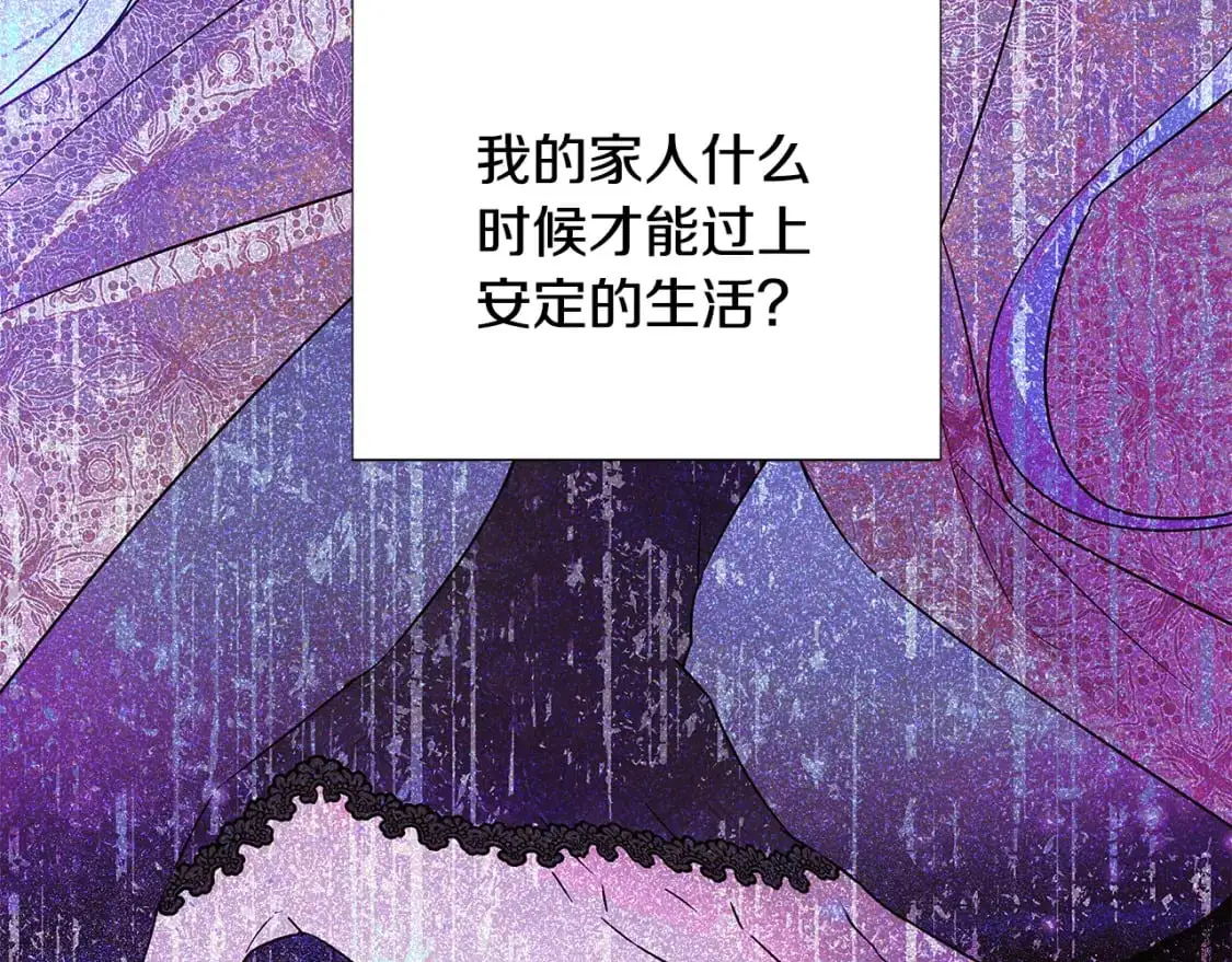 第127话 保姆骑士 第45页
