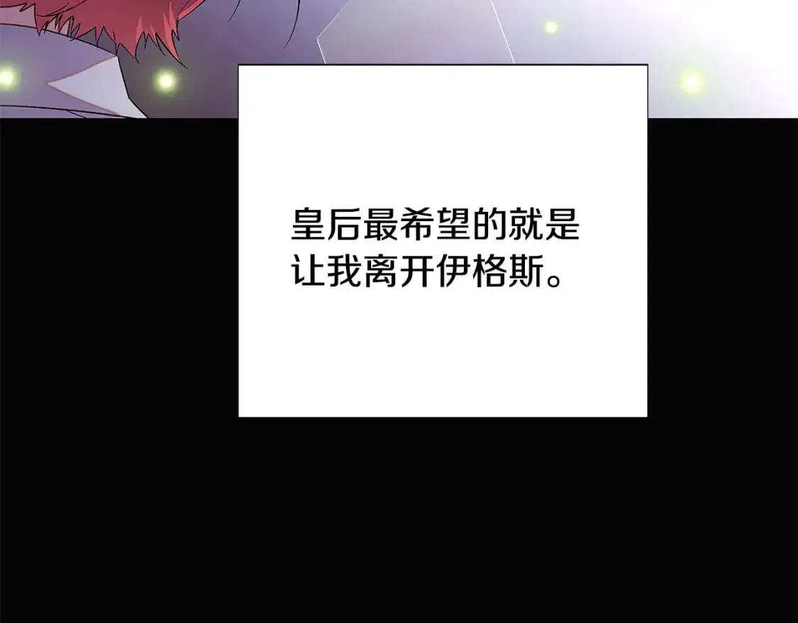 第127话 保姆骑士 第49页
