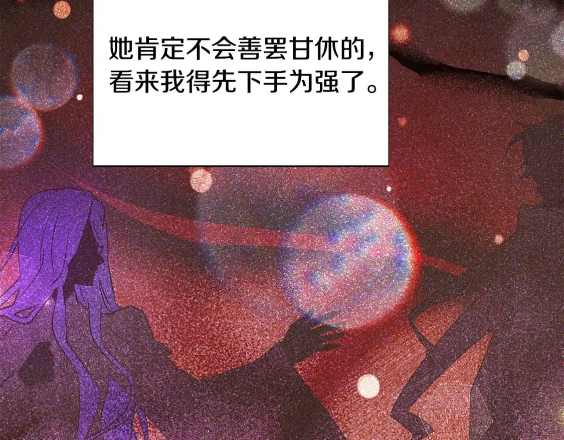 第127话 保姆骑士 第51页