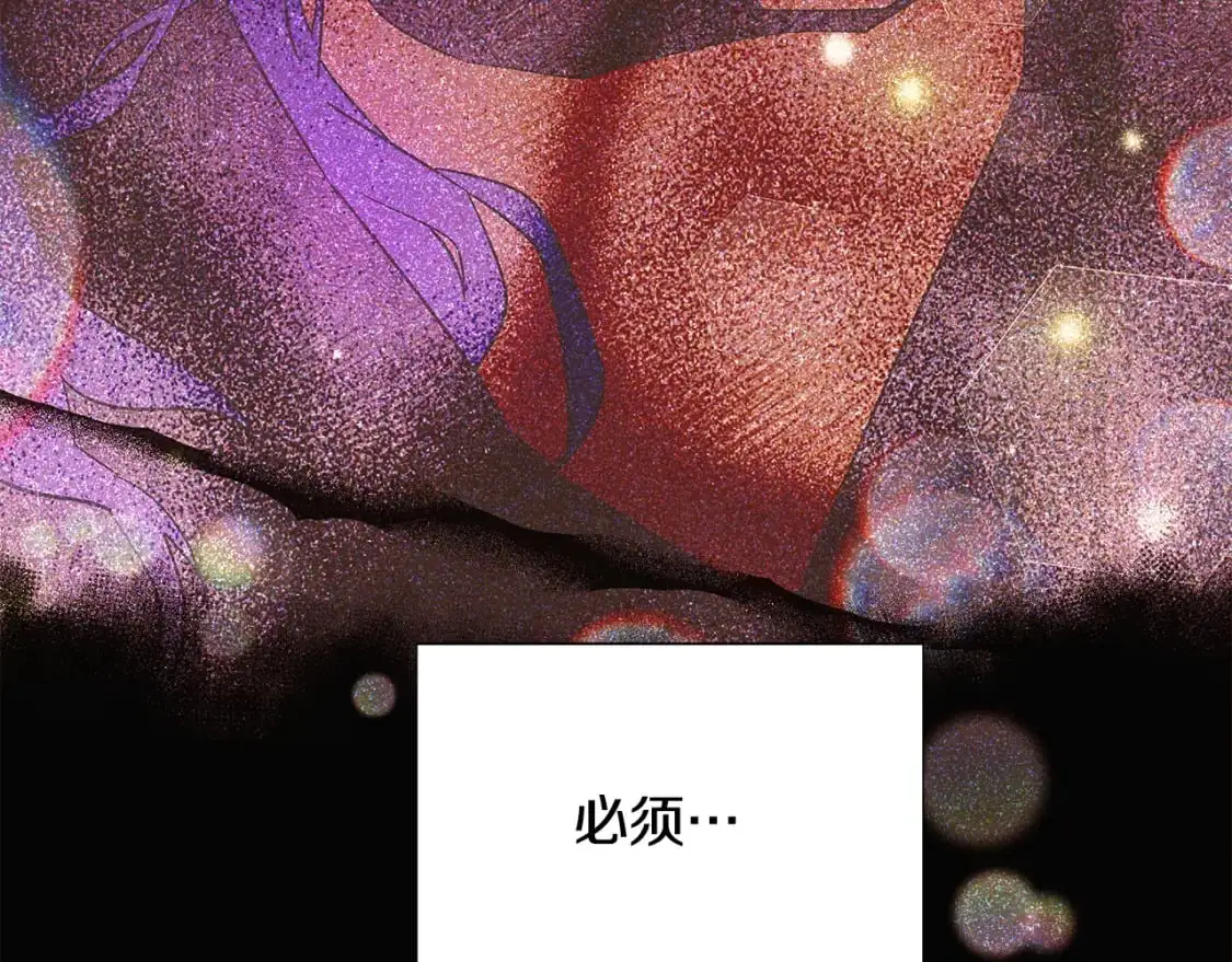 第127话 保姆骑士 第52页