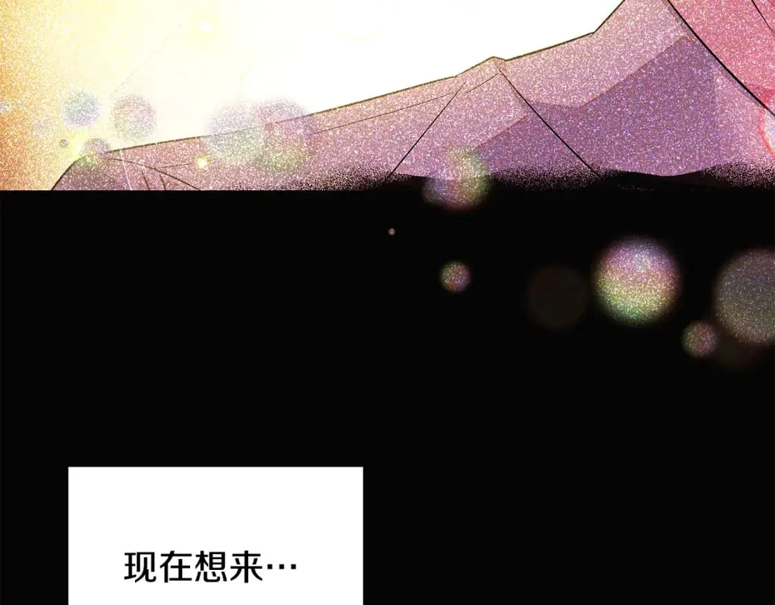第127话 保姆骑士 第54页