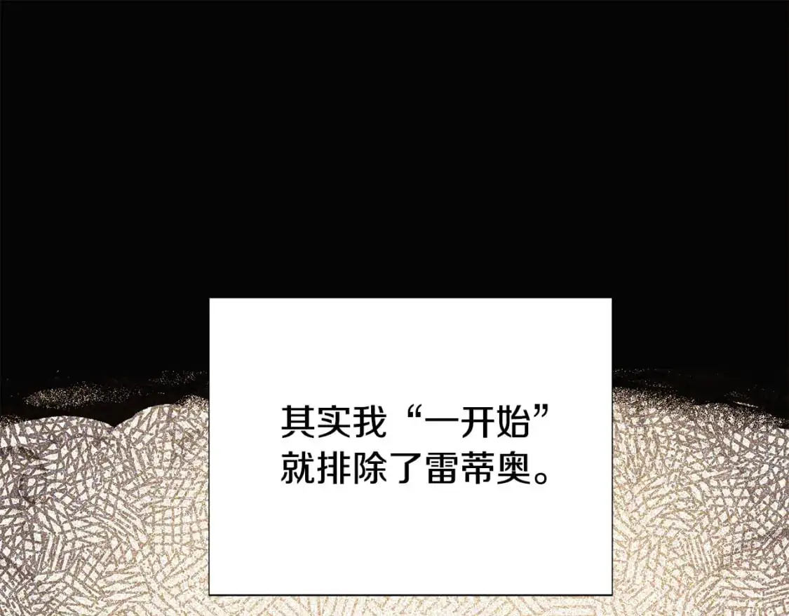 第127话 保姆骑士 第57页