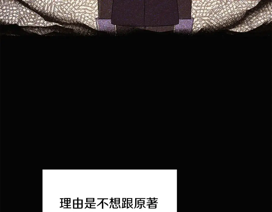 第127话 保姆骑士 第59页