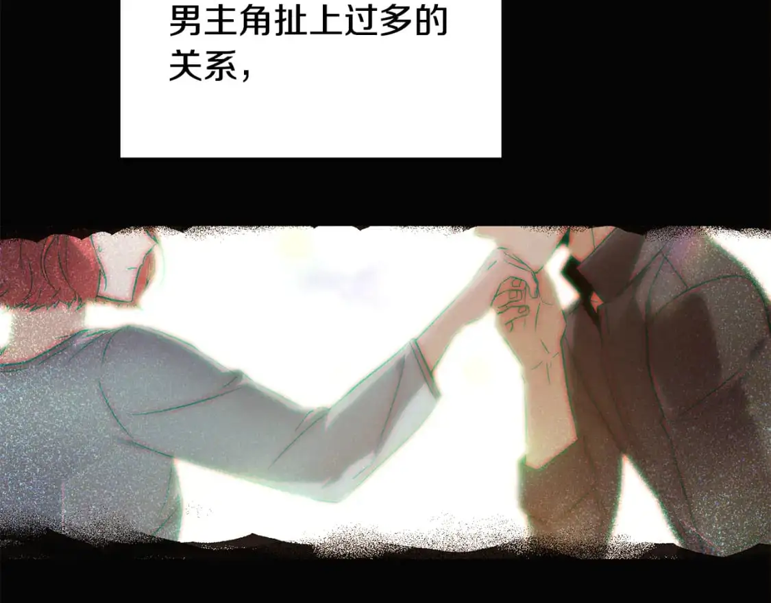第127话 保姆骑士 第60页