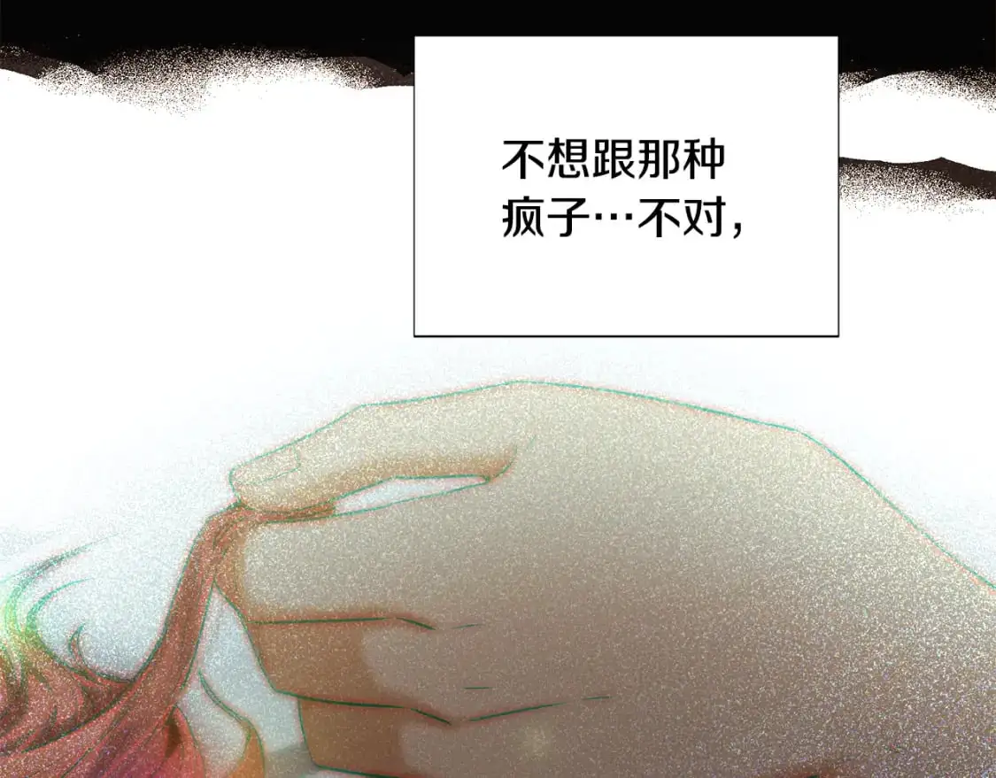 第127话 保姆骑士 第61页