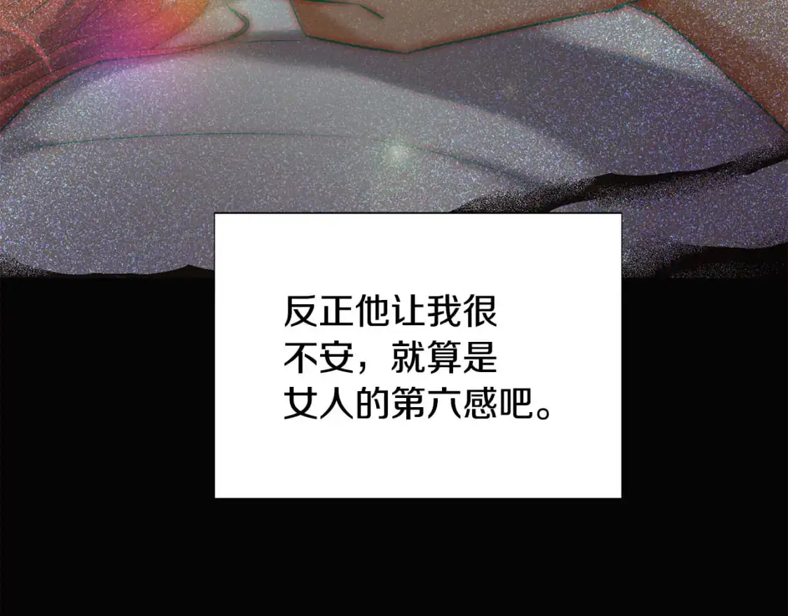 第127话 保姆骑士 第62页