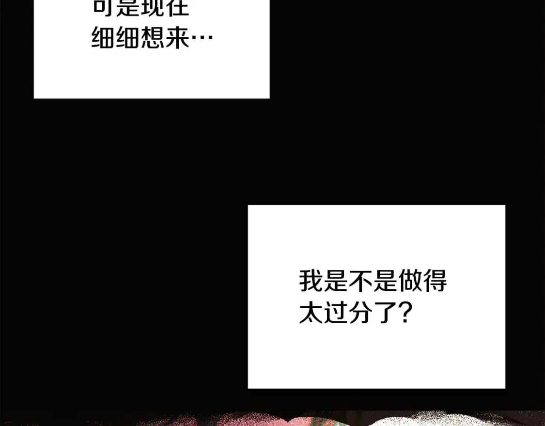 第127话 保姆骑士 第64页