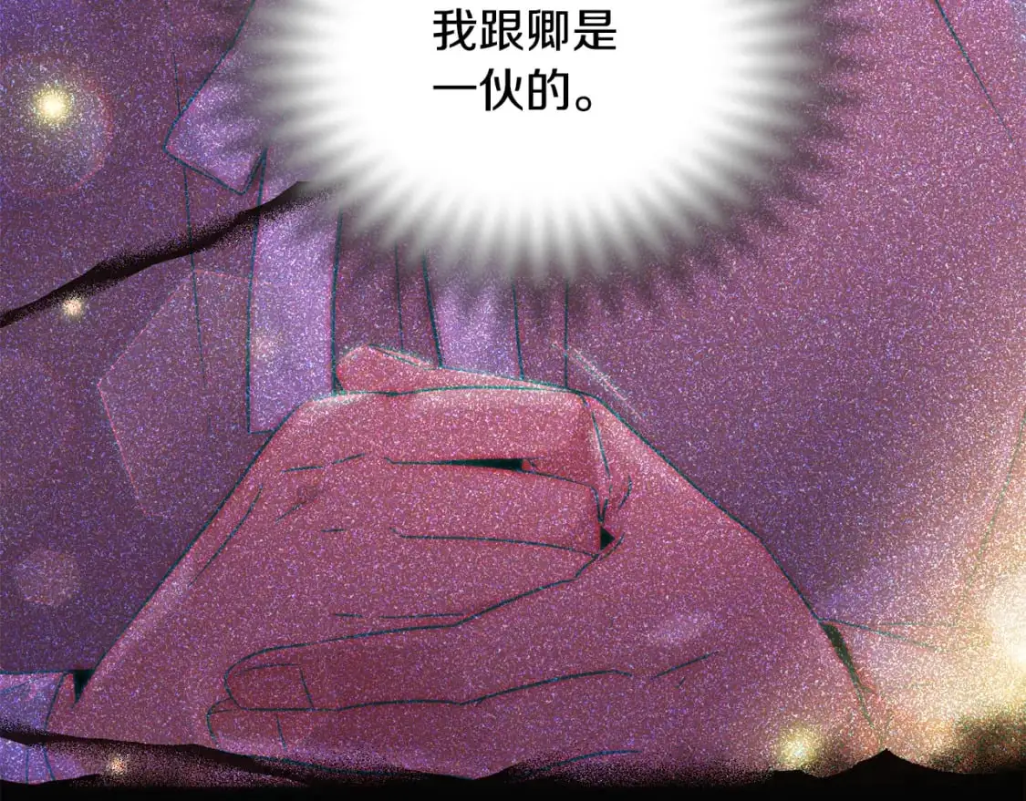 第127话 保姆骑士 第66页