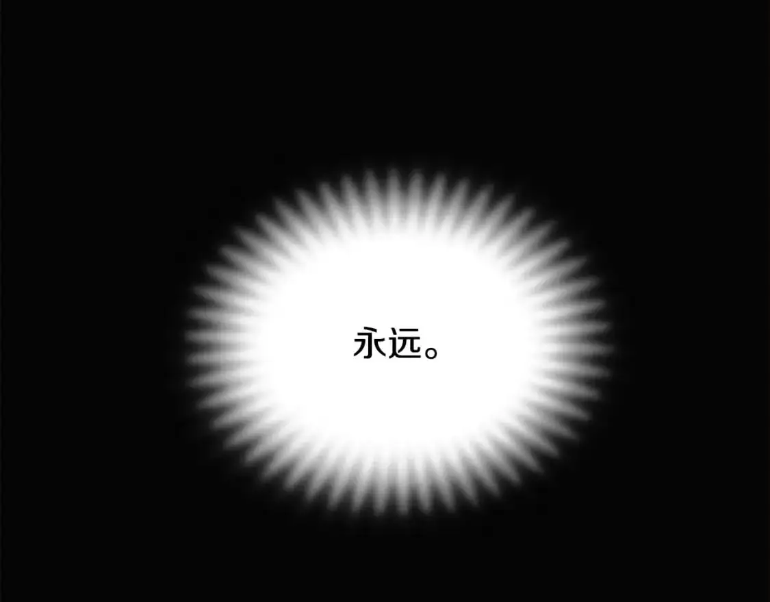 第127话 保姆骑士 第67页