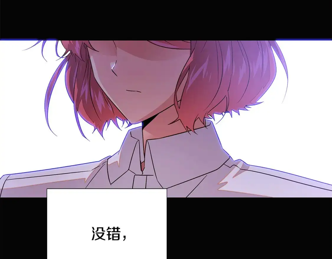 第127话 保姆骑士 第68页