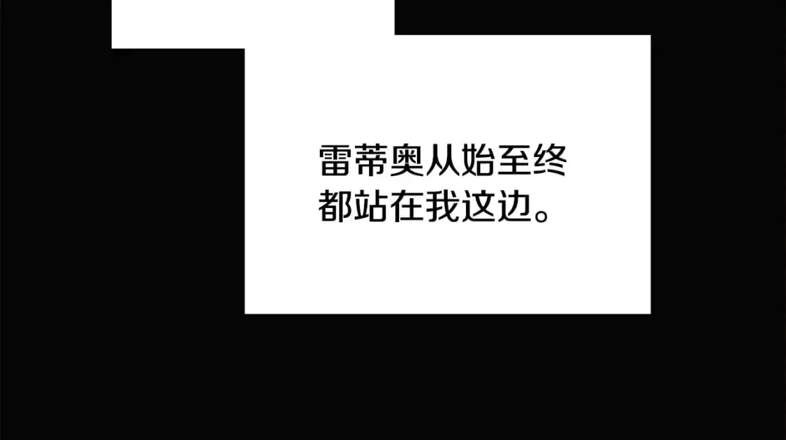 第127话 保姆骑士 第69页