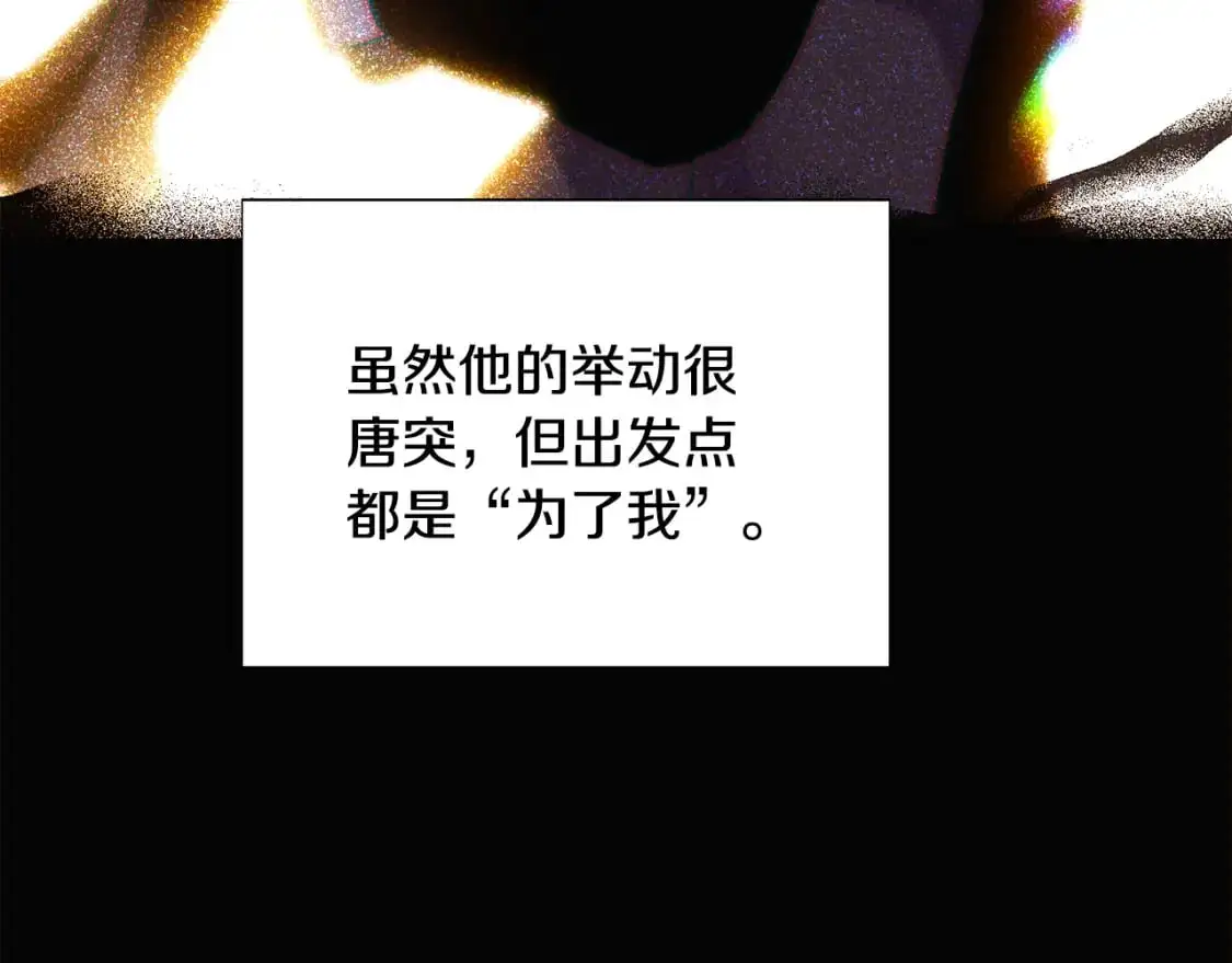 第127话 保姆骑士 第71页
