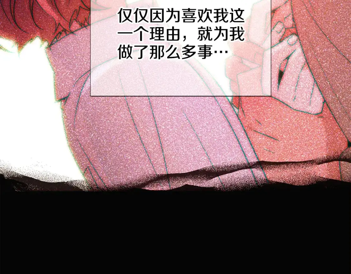 第127话 保姆骑士 第75页