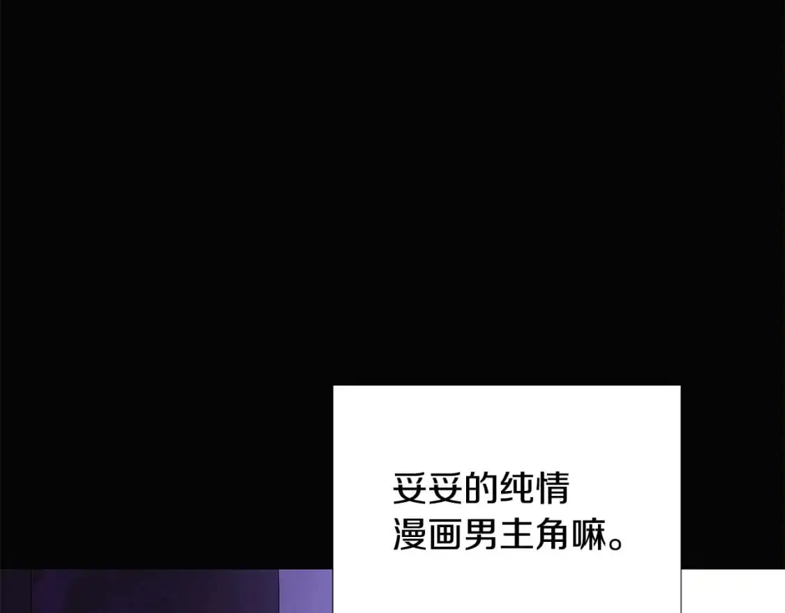 第127话 保姆骑士 第76页