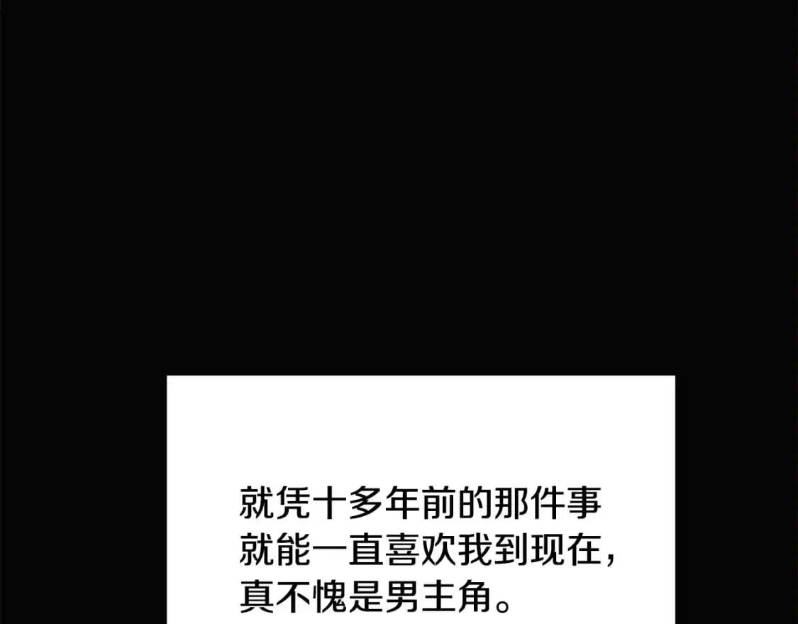 第127话 保姆骑士 第78页