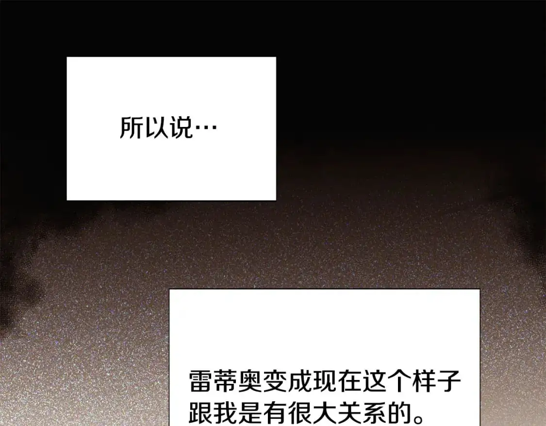 第127话 保姆骑士 第82页