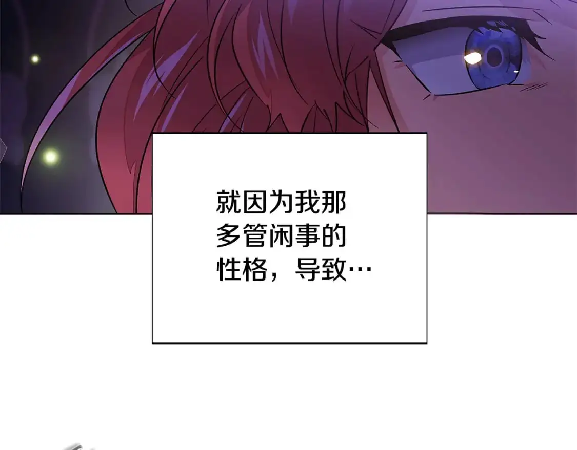 第127话 保姆骑士 第84页