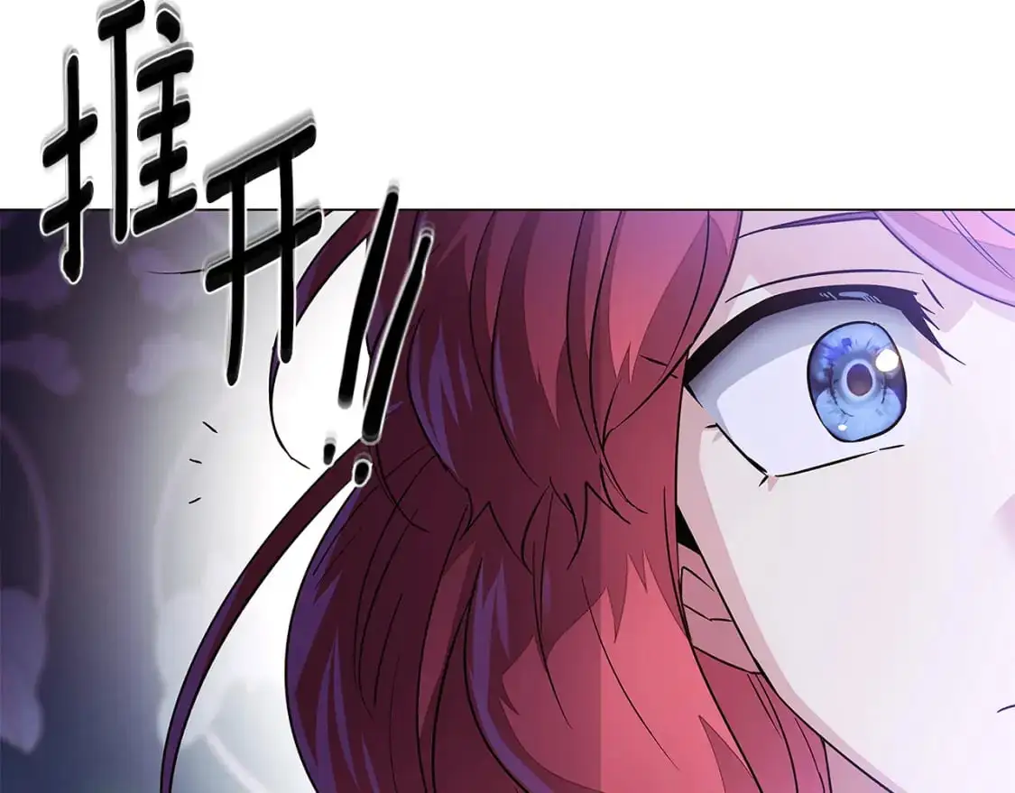 第127话 保姆骑士 第85页