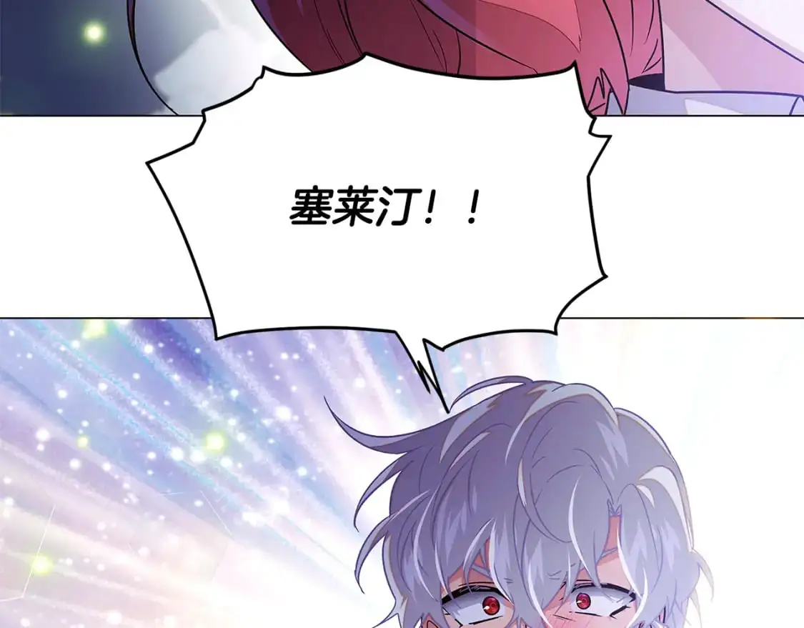 第127话 保姆骑士 第86页