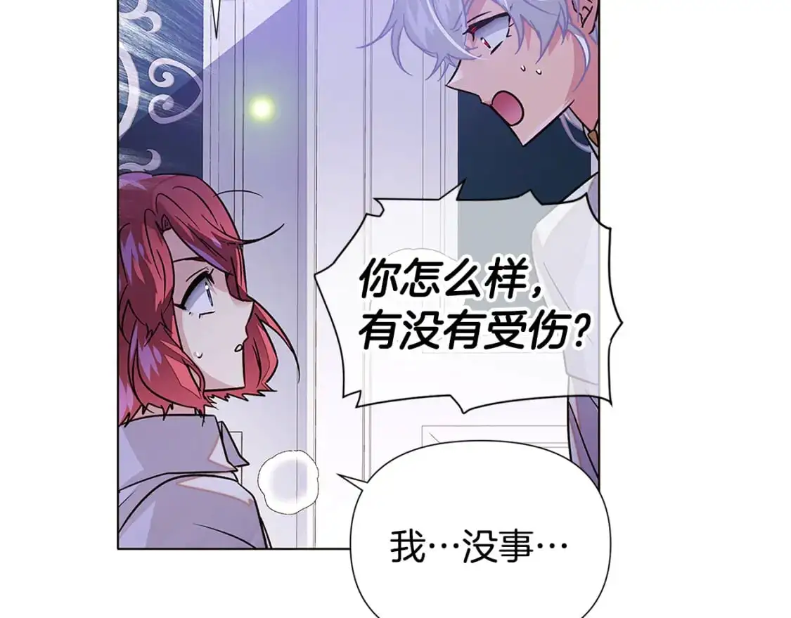 第127话 保姆骑士 第89页