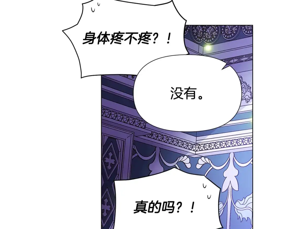 第127话 保姆骑士 第91页