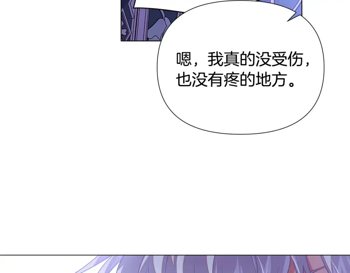 第127话 保姆骑士 第92页