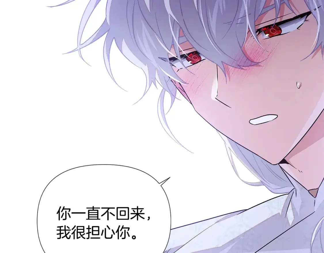 第127话 保姆骑士 第93页
