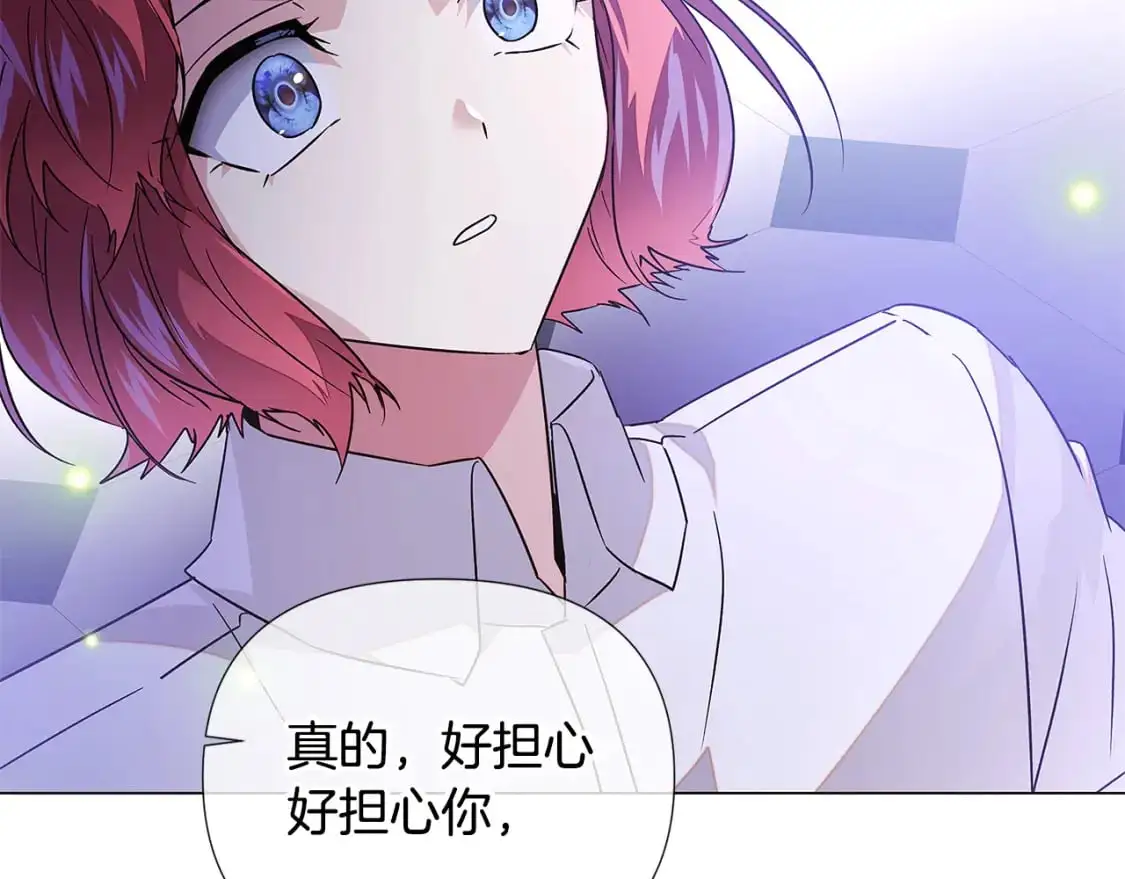 第127话 保姆骑士 第96页