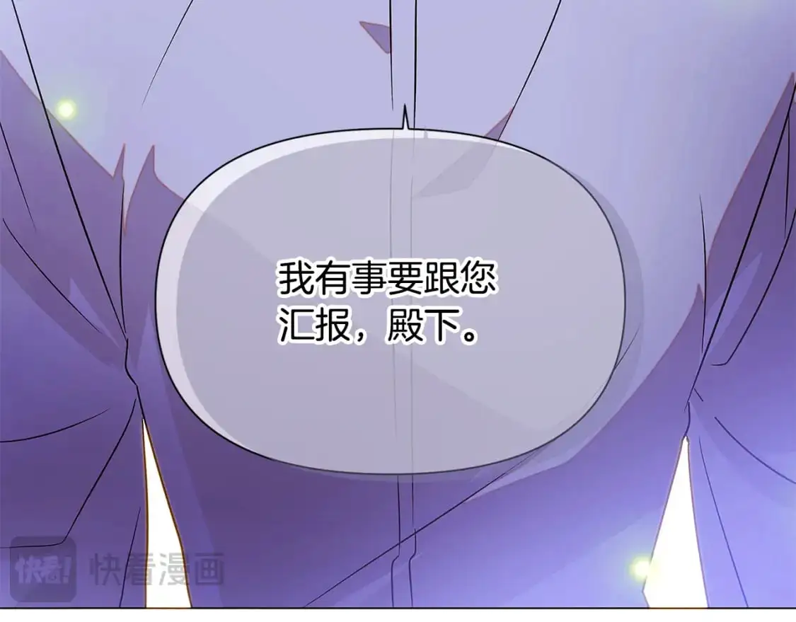 第127话 保姆骑士 第103页