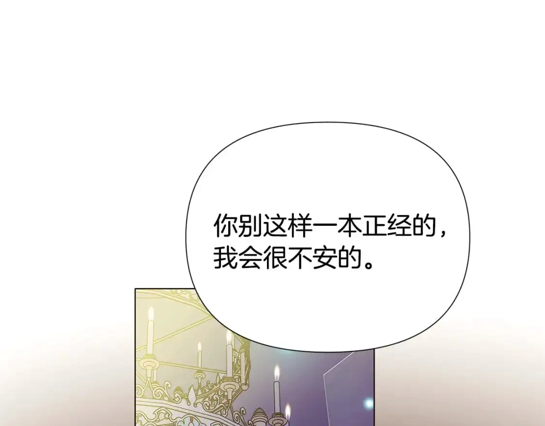 第127话 保姆骑士 第106页