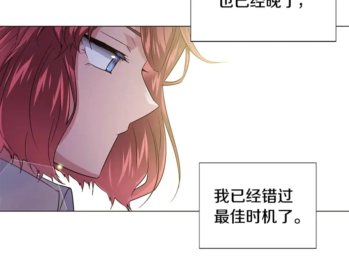 第127话 保姆骑士 第111页
