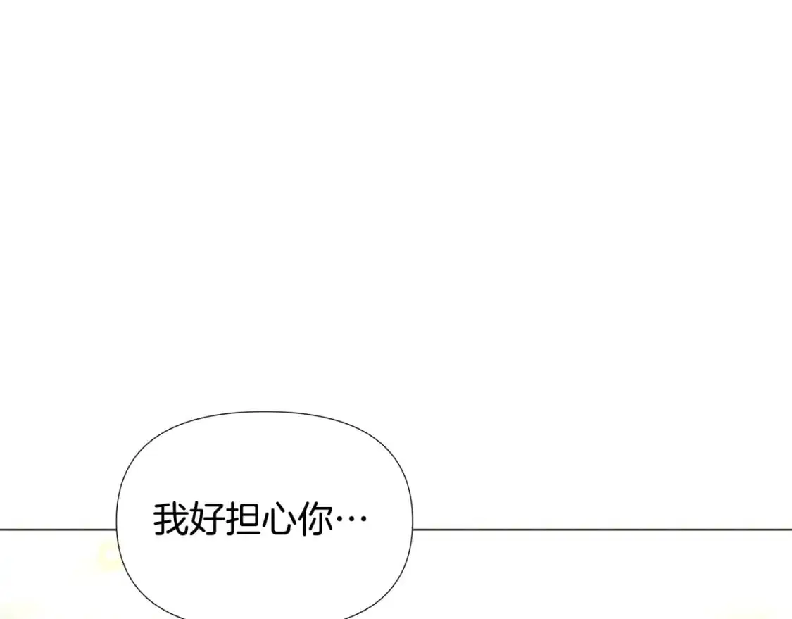 第127话 保姆骑士 第112页