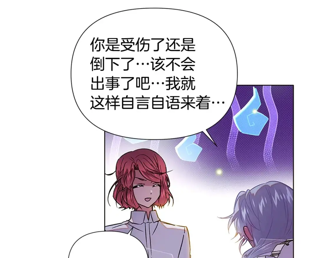 第127话 保姆骑士 第115页