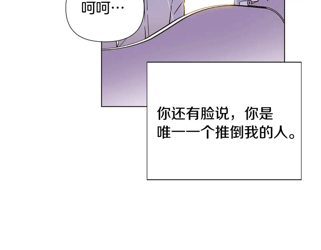 第127话 保姆骑士 第116页