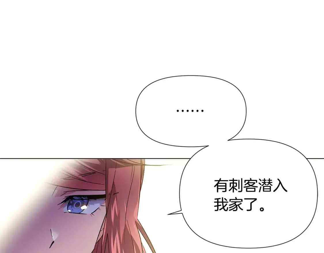 第127话 保姆骑士 第117页